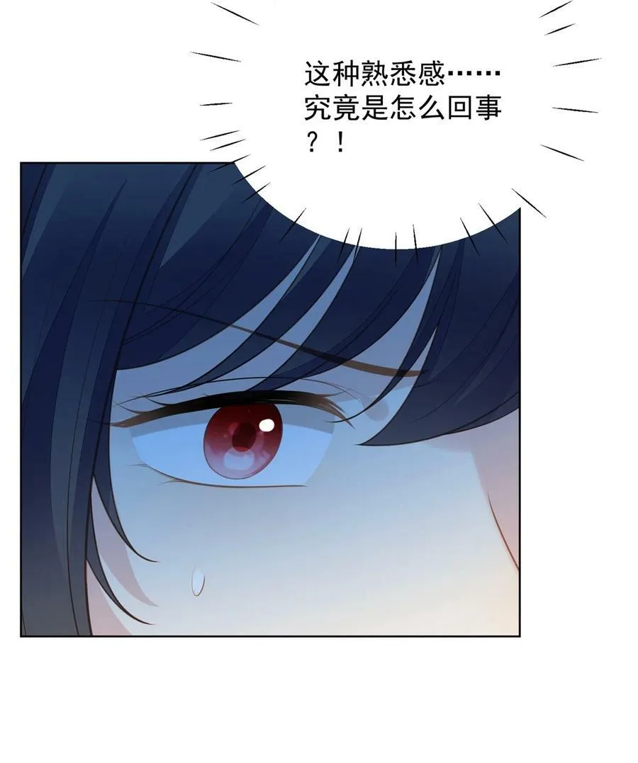 第172话 是你来救我了么 第12页