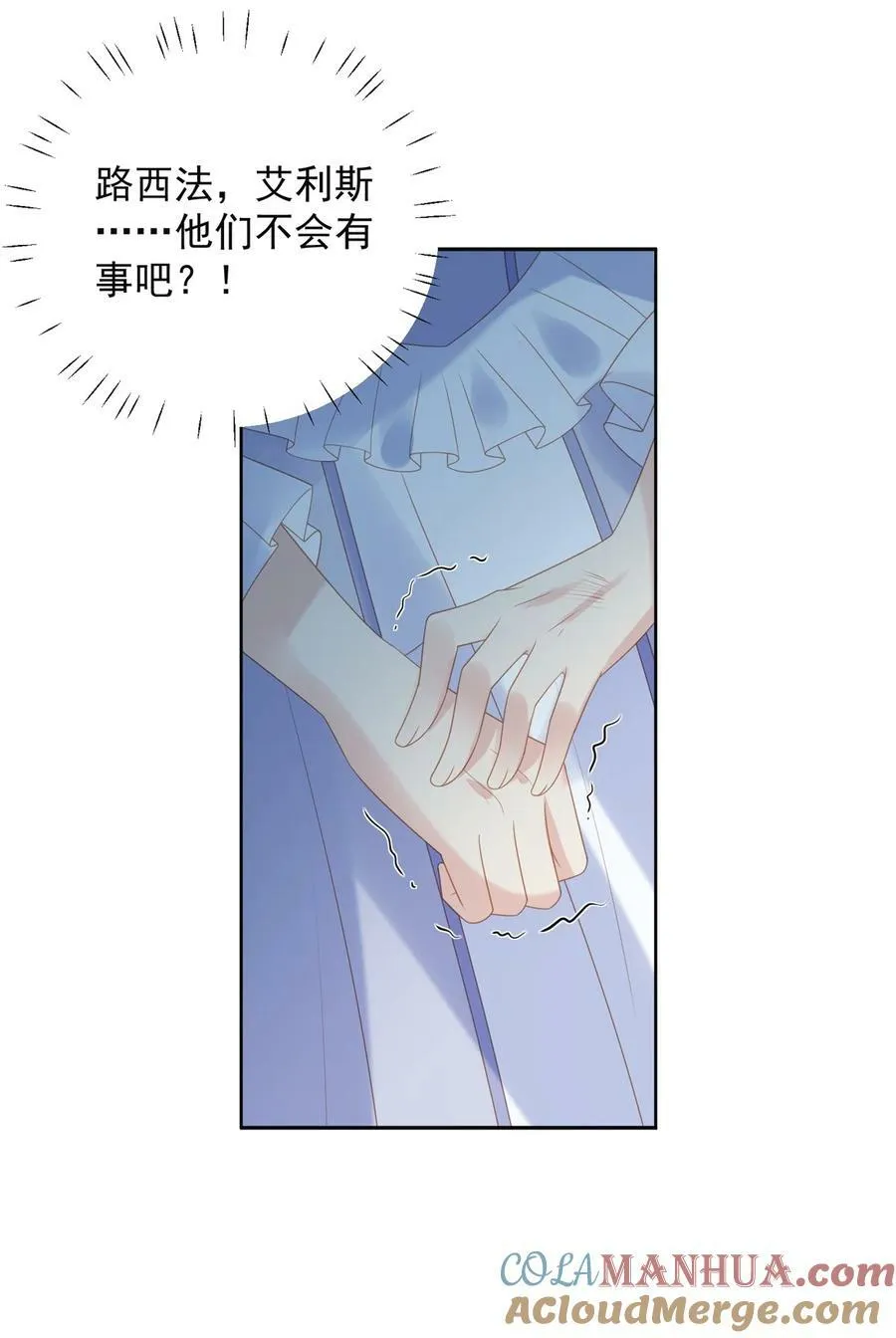 第172话 是你来救我了么 第13页