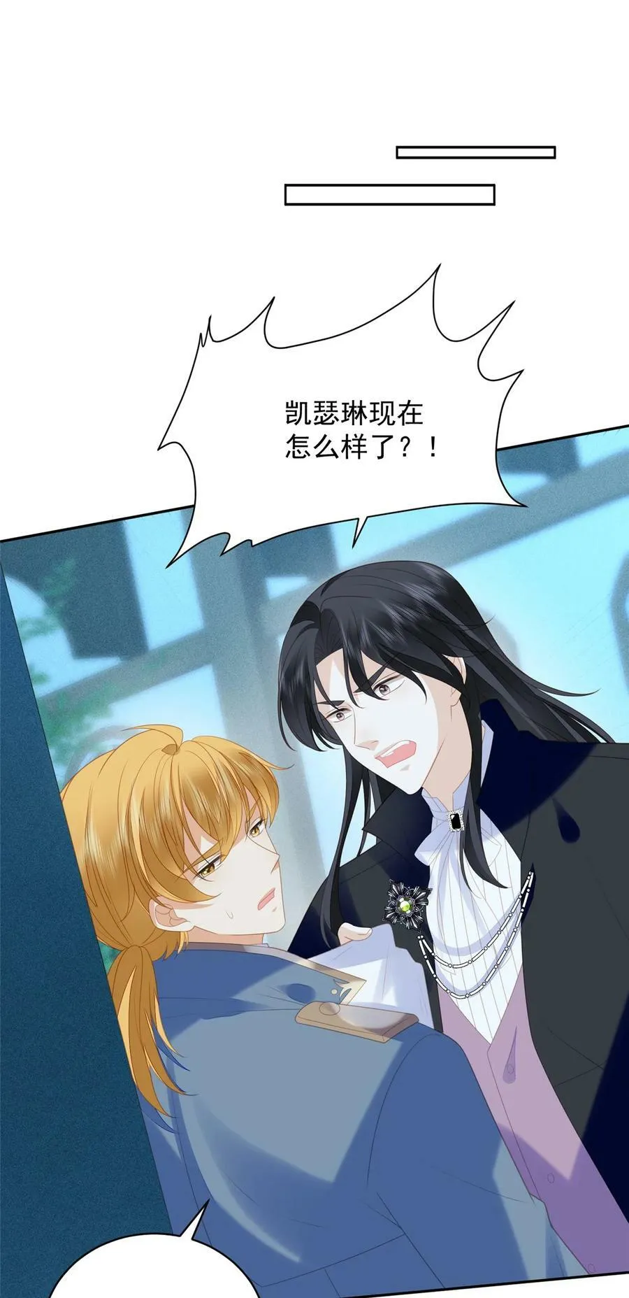 第172话 是你来救我了么 第14页
