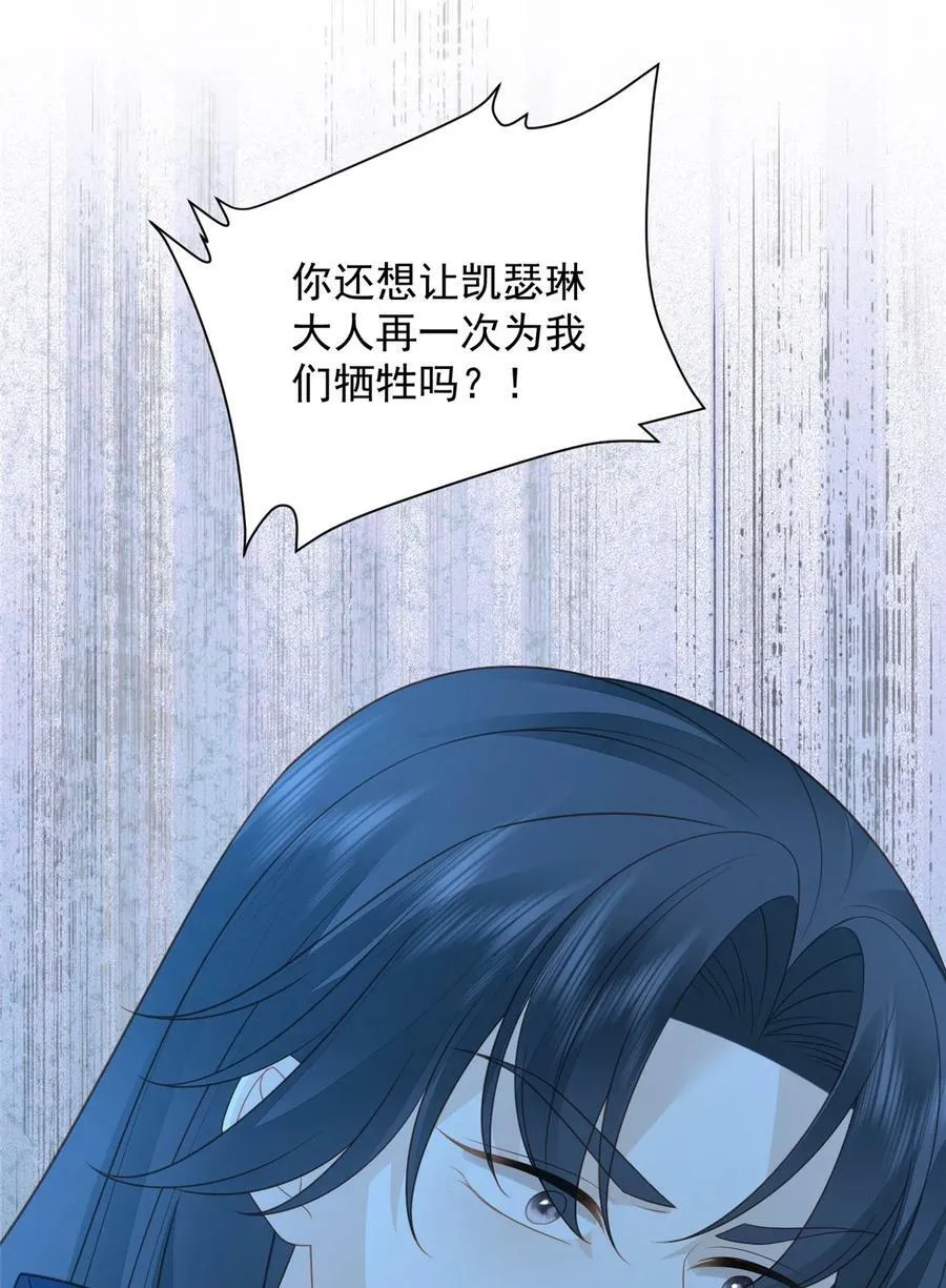 第172话 是你来救我了么 第16页
