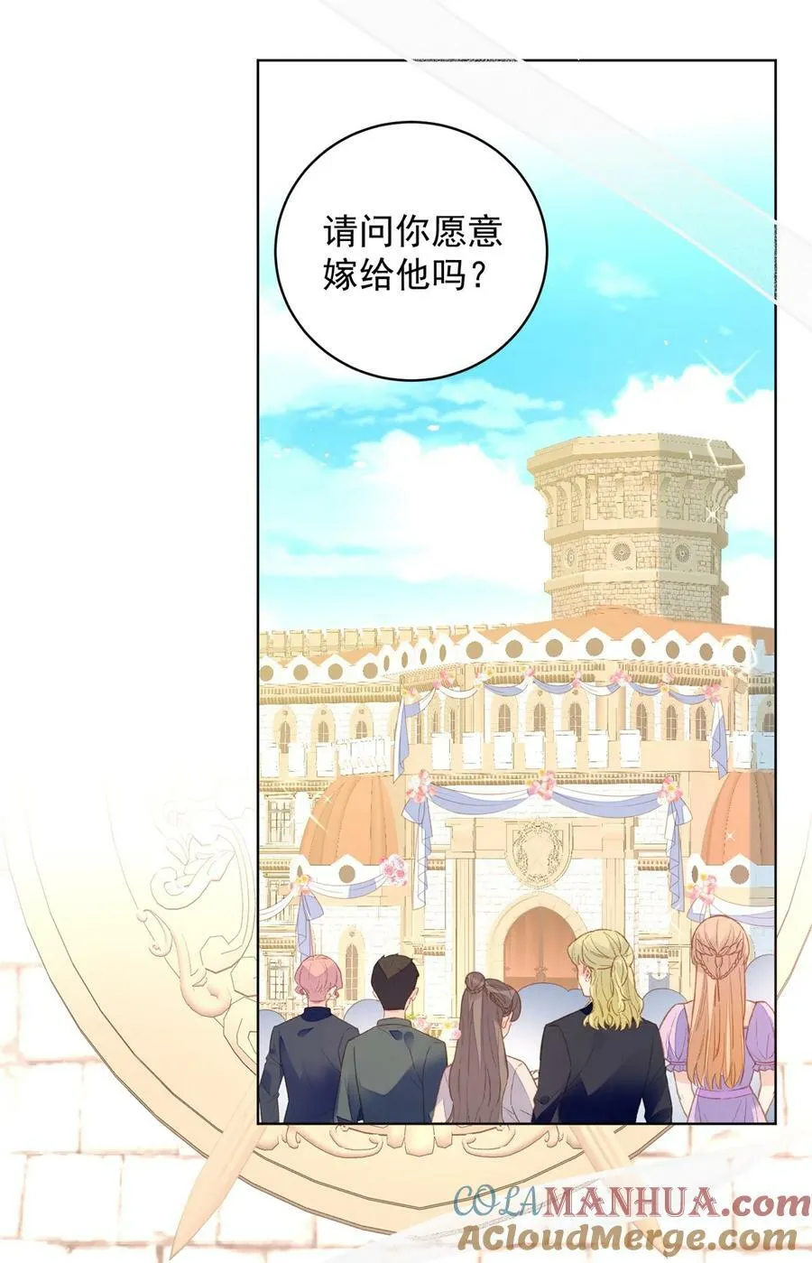 第172话 是你来救我了么 第23页