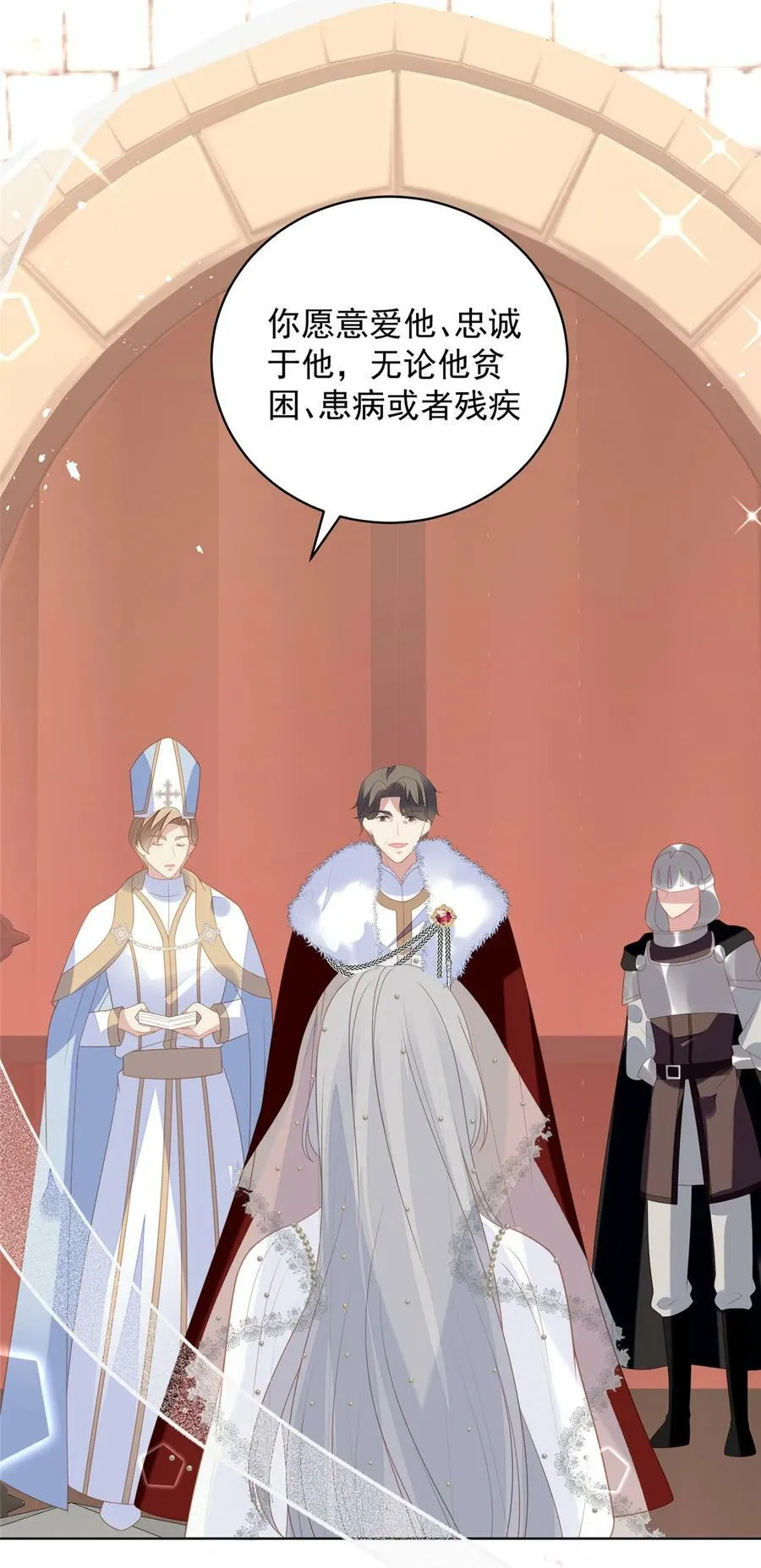 第172话 是你来救我了么 第24页