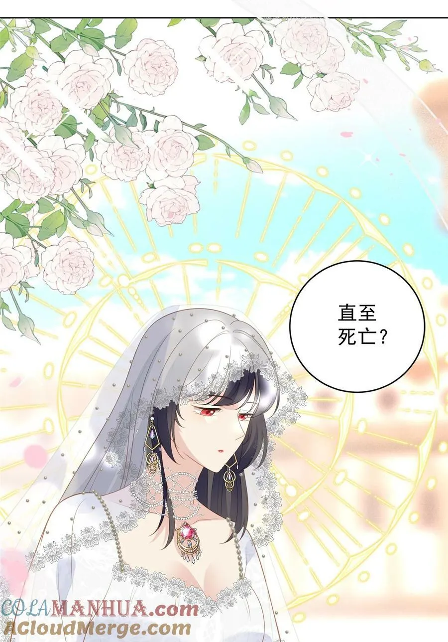 第172话 是你来救我了么 第25页