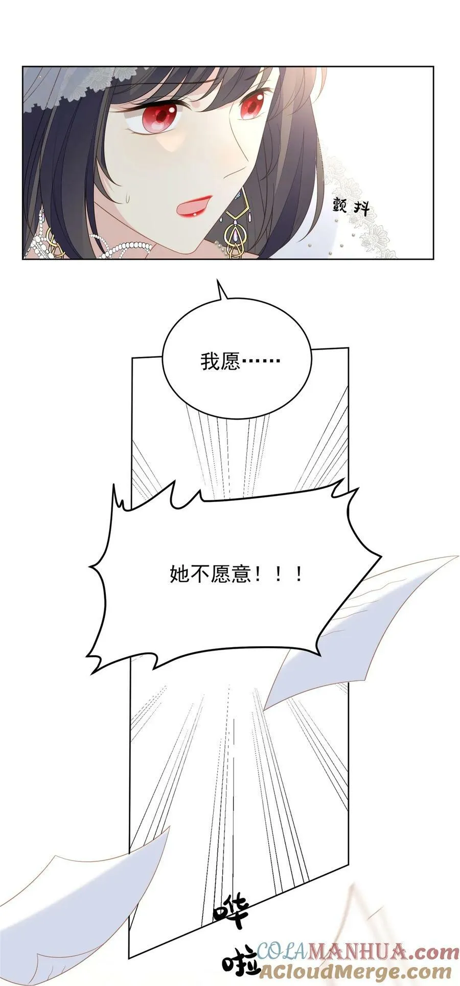 第172话 是你来救我了么 第27页