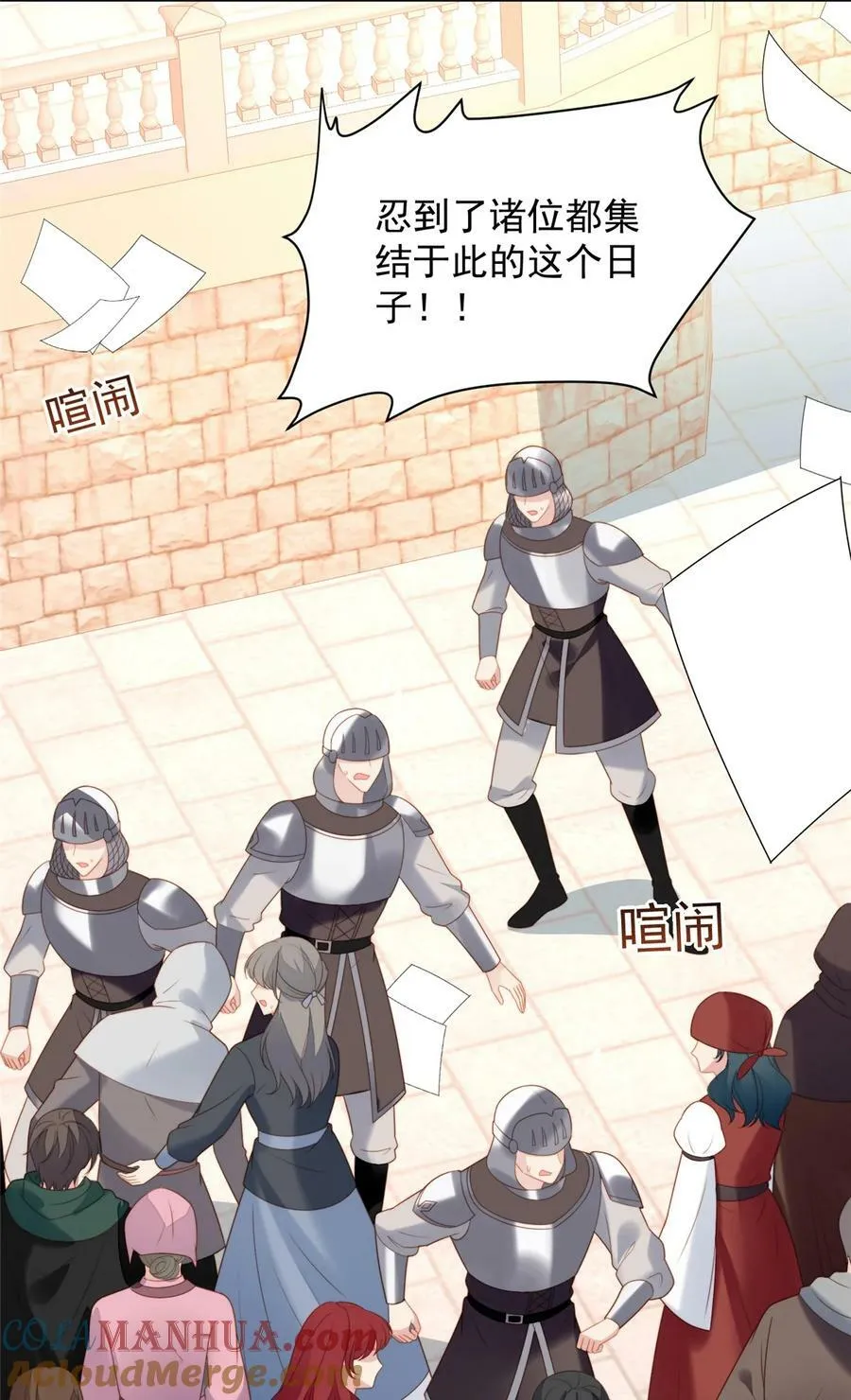第172话 是你来救我了么 第33页