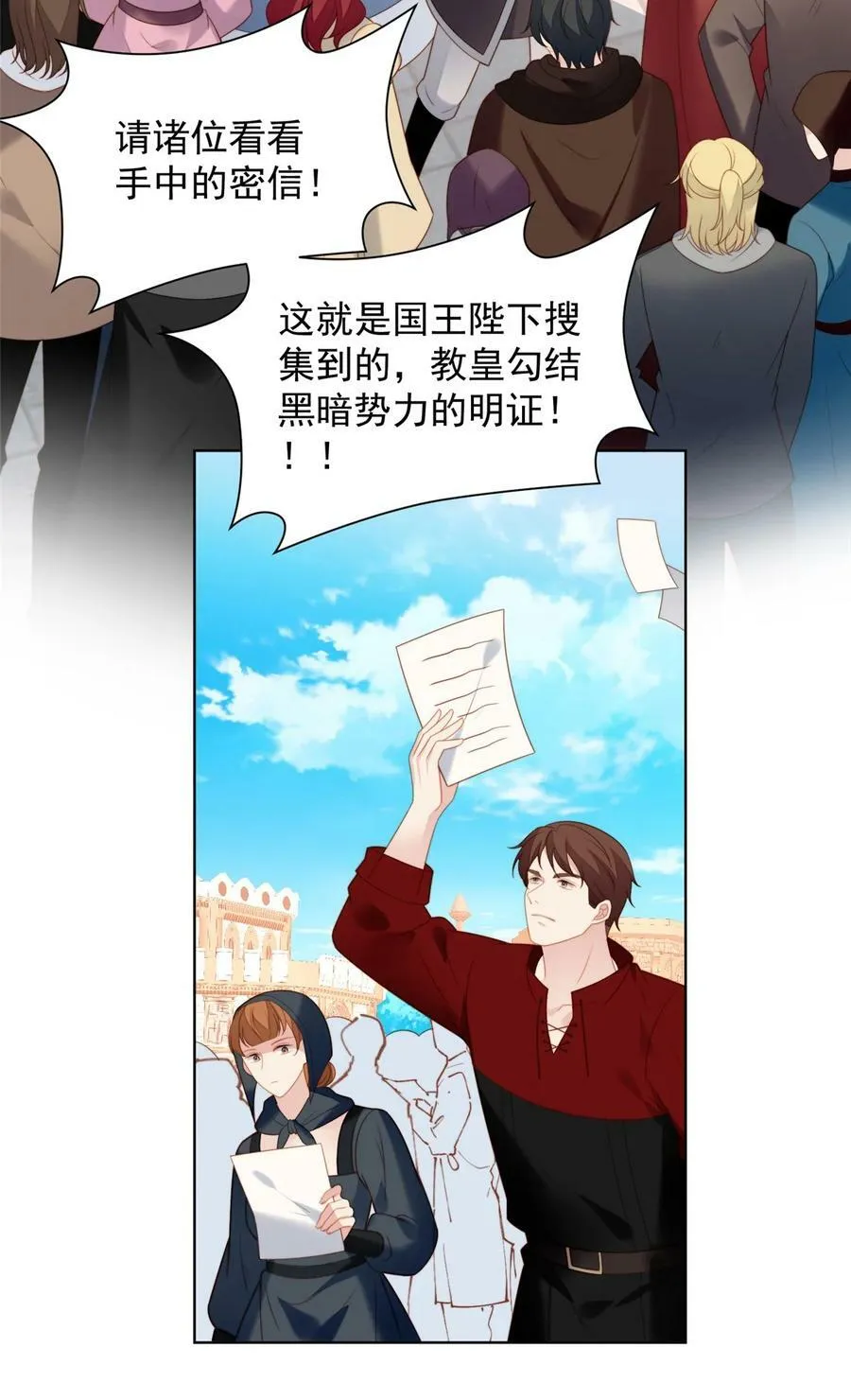 第172话 是你来救我了么 第34页