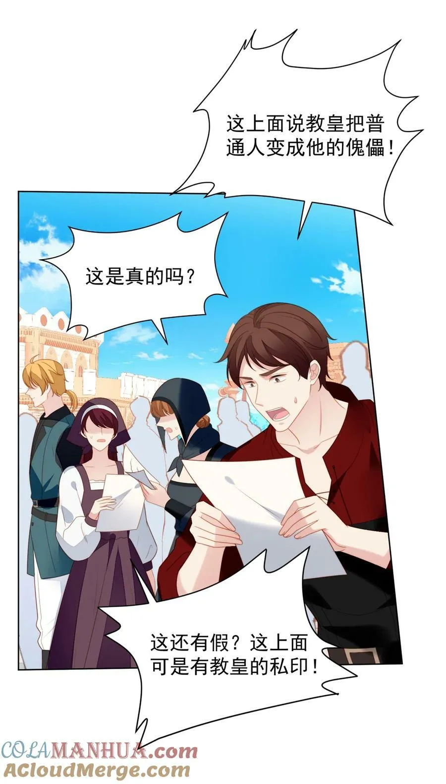 第172话 是你来救我了么 第35页