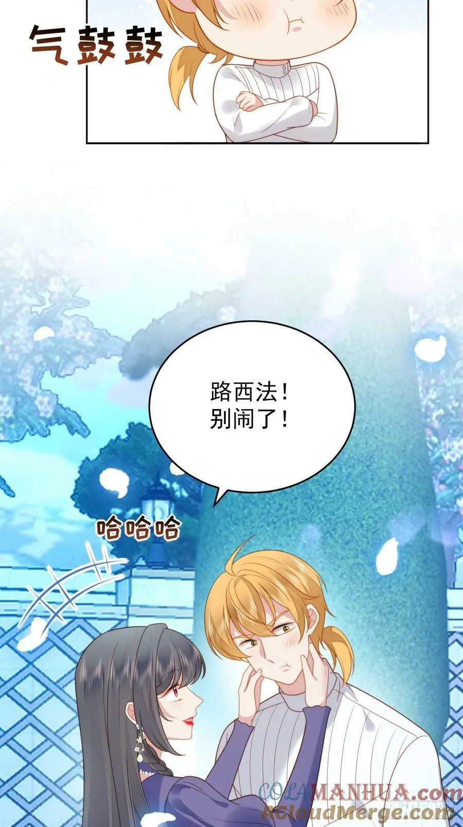 第165话 路西法吃醋的后果 第9页
