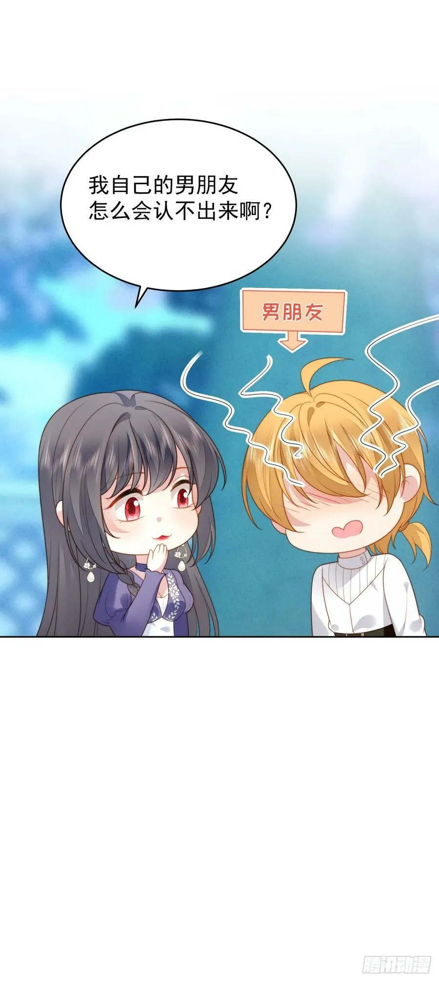 第165话 路西法吃醋的后果 第12页