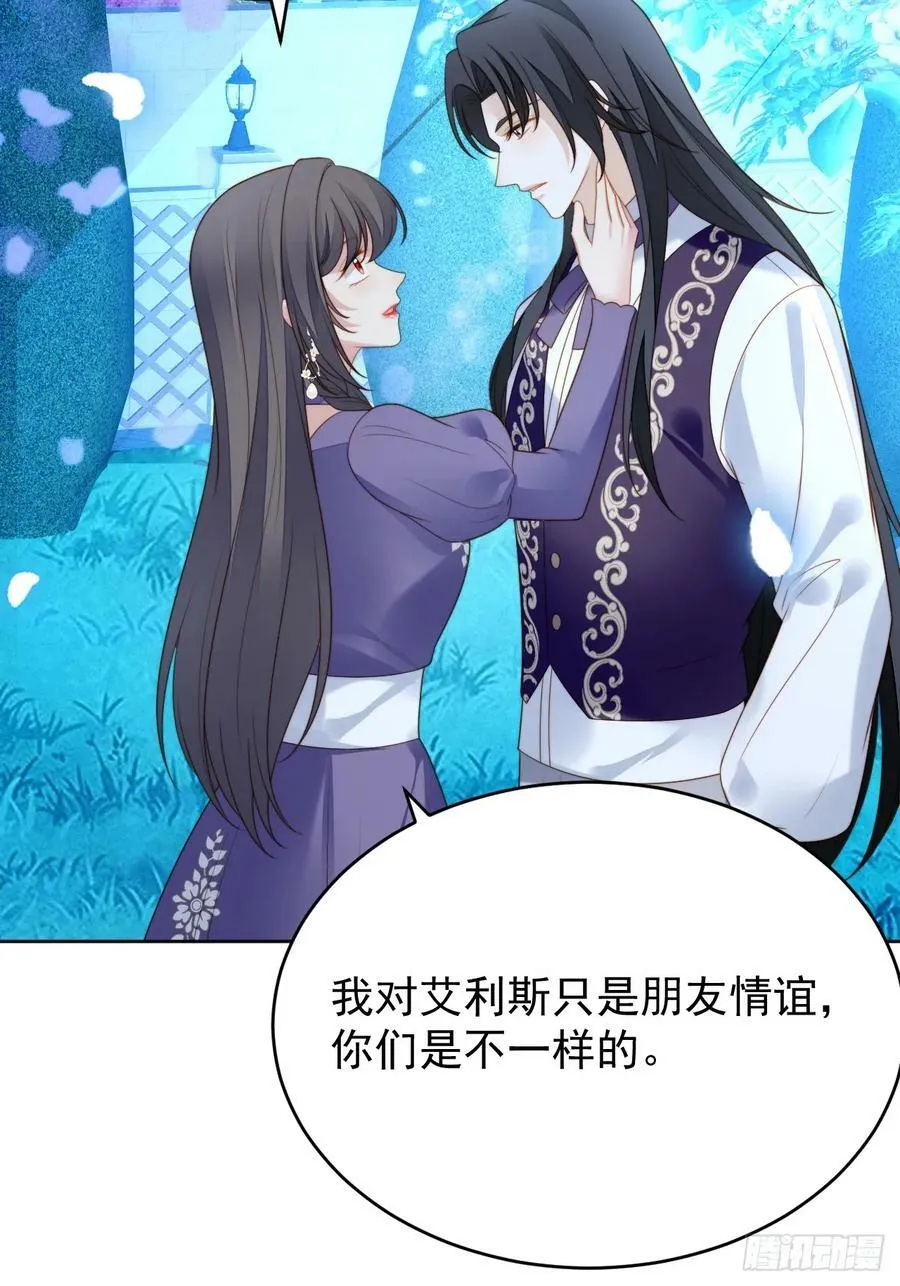 第165话 路西法吃醋的后果 第18页
