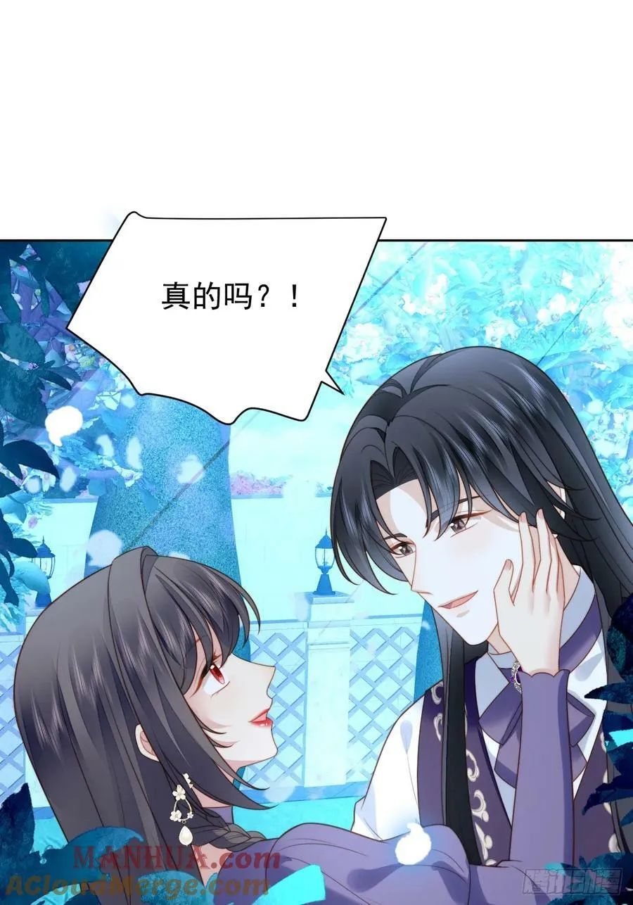 第165话 路西法吃醋的后果 第19页