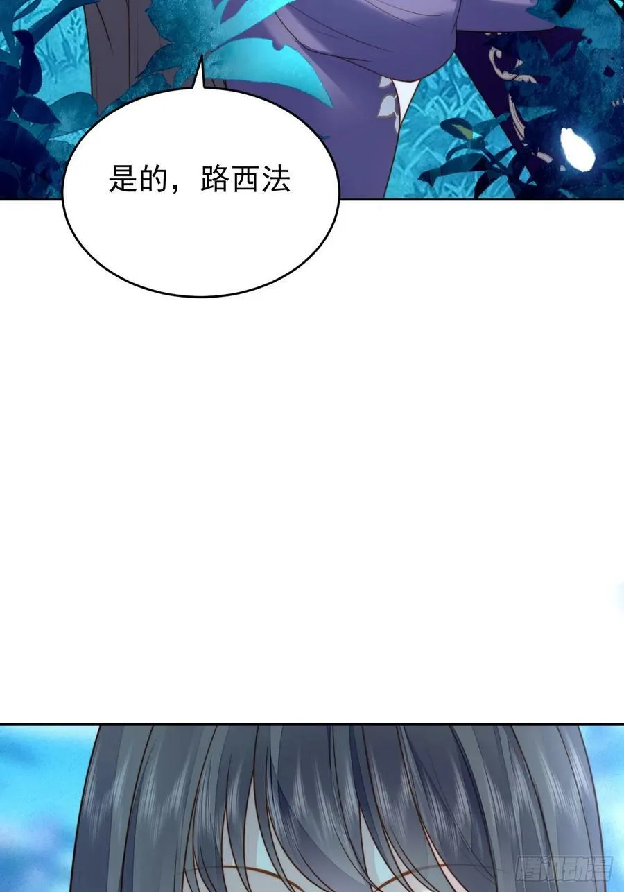 第165话 路西法吃醋的后果 第20页