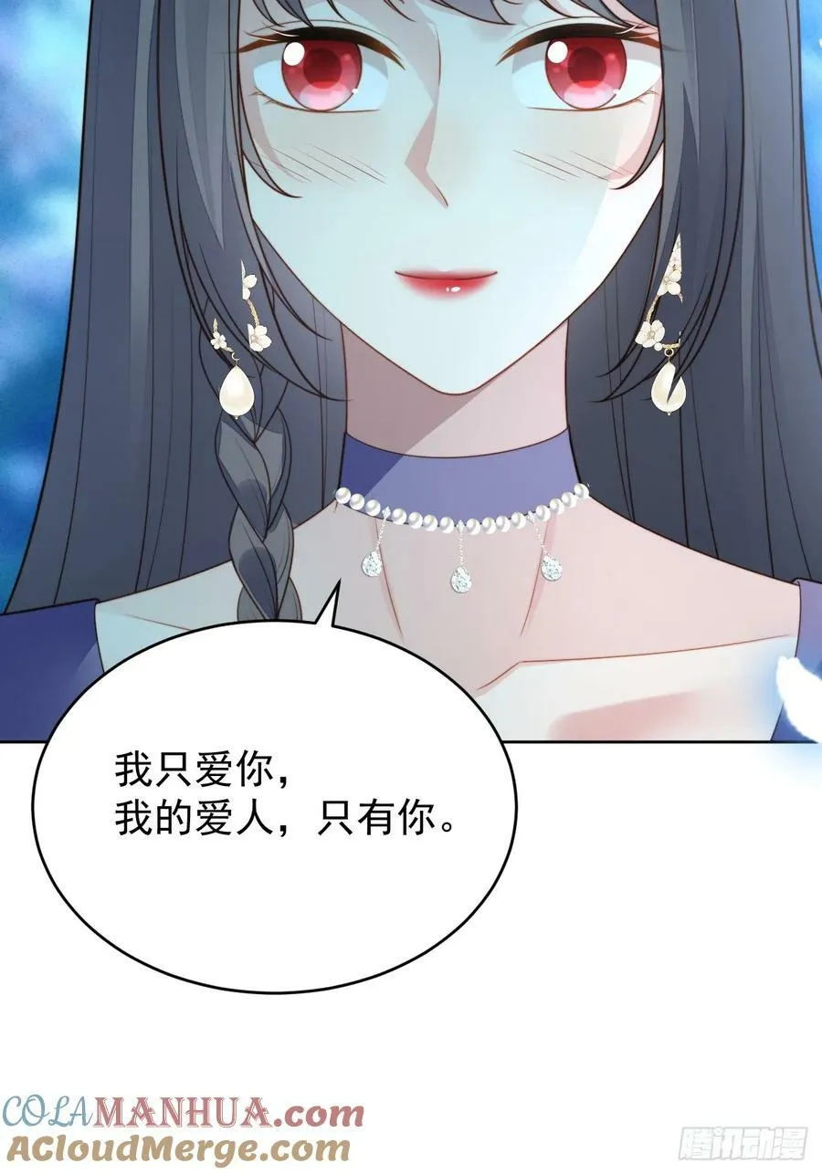 第165话 路西法吃醋的后果 第21页
