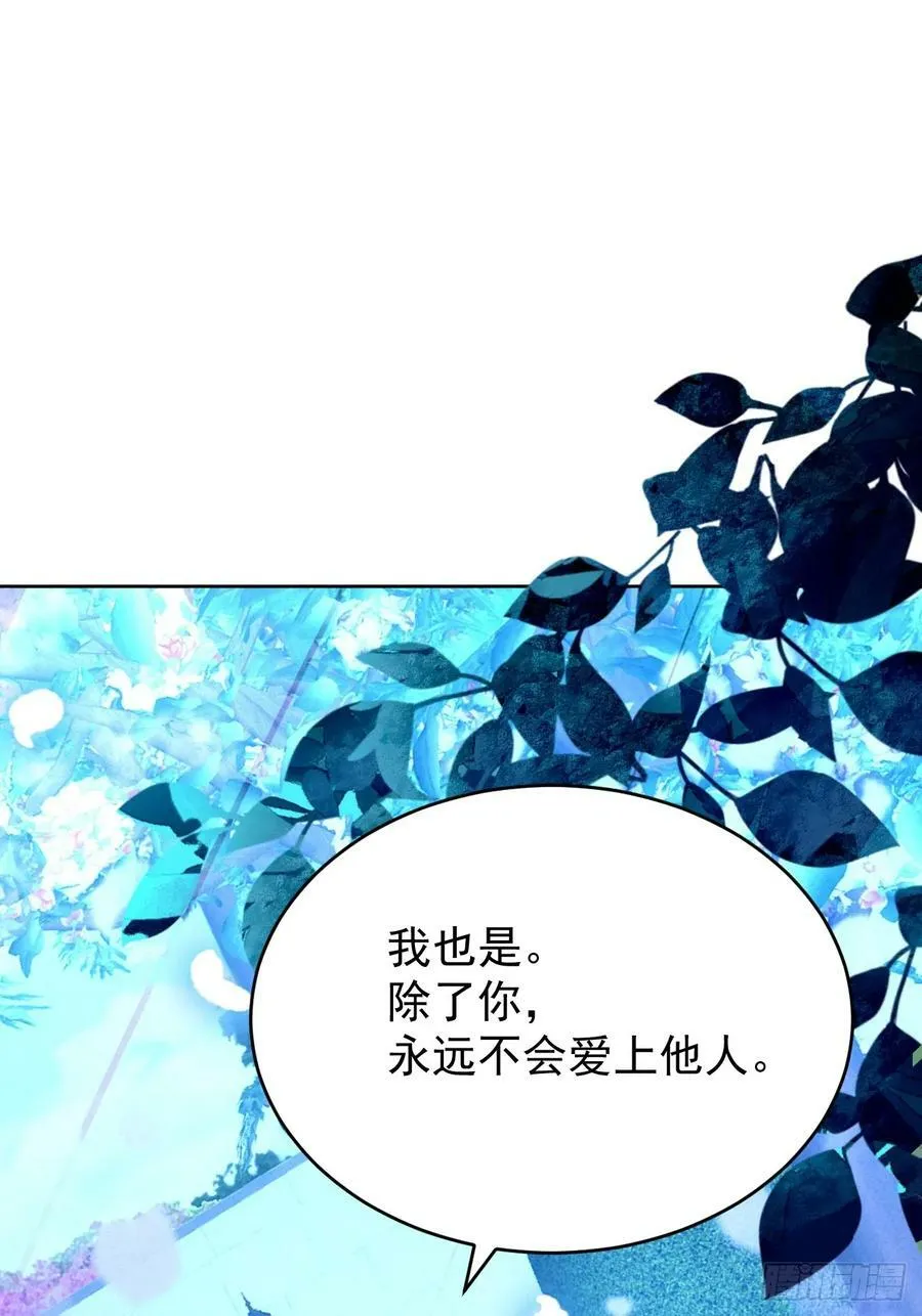 第165话 路西法吃醋的后果 第22页
