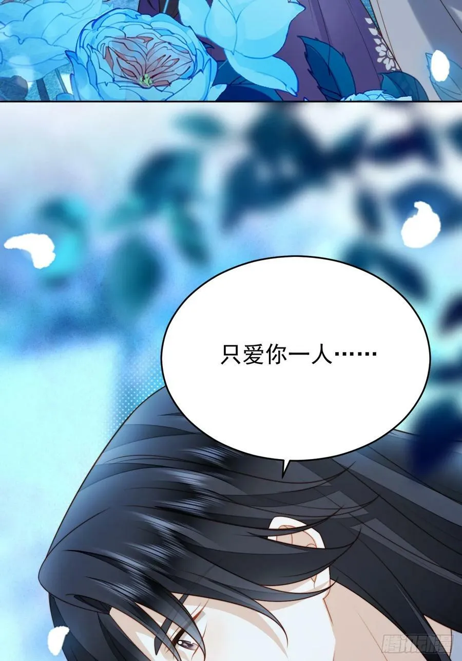 第165话 路西法吃醋的后果 第24页
