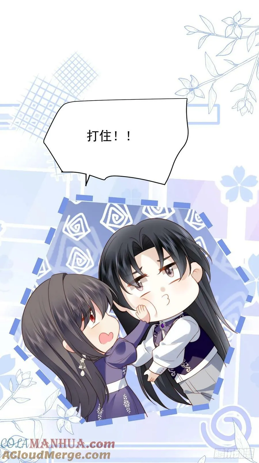 第165话 路西法吃醋的后果 第27页