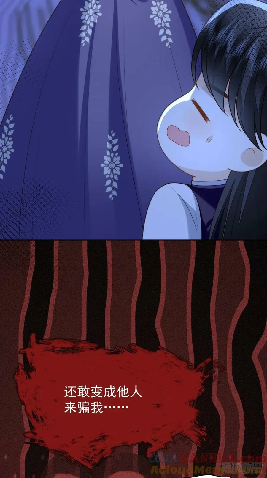 第165话 路西法吃醋的后果 第29页