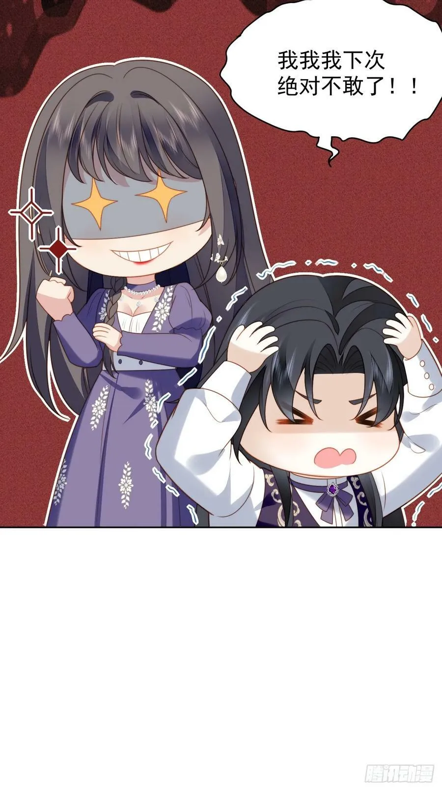 第165话 路西法吃醋的后果 第30页
