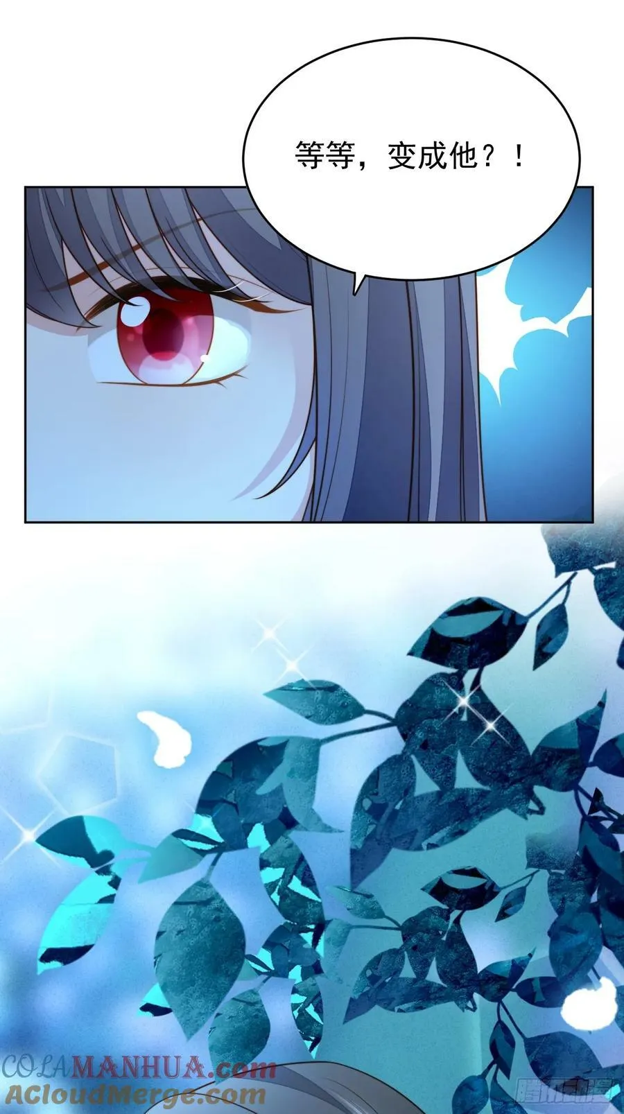 第165话 路西法吃醋的后果 第31页