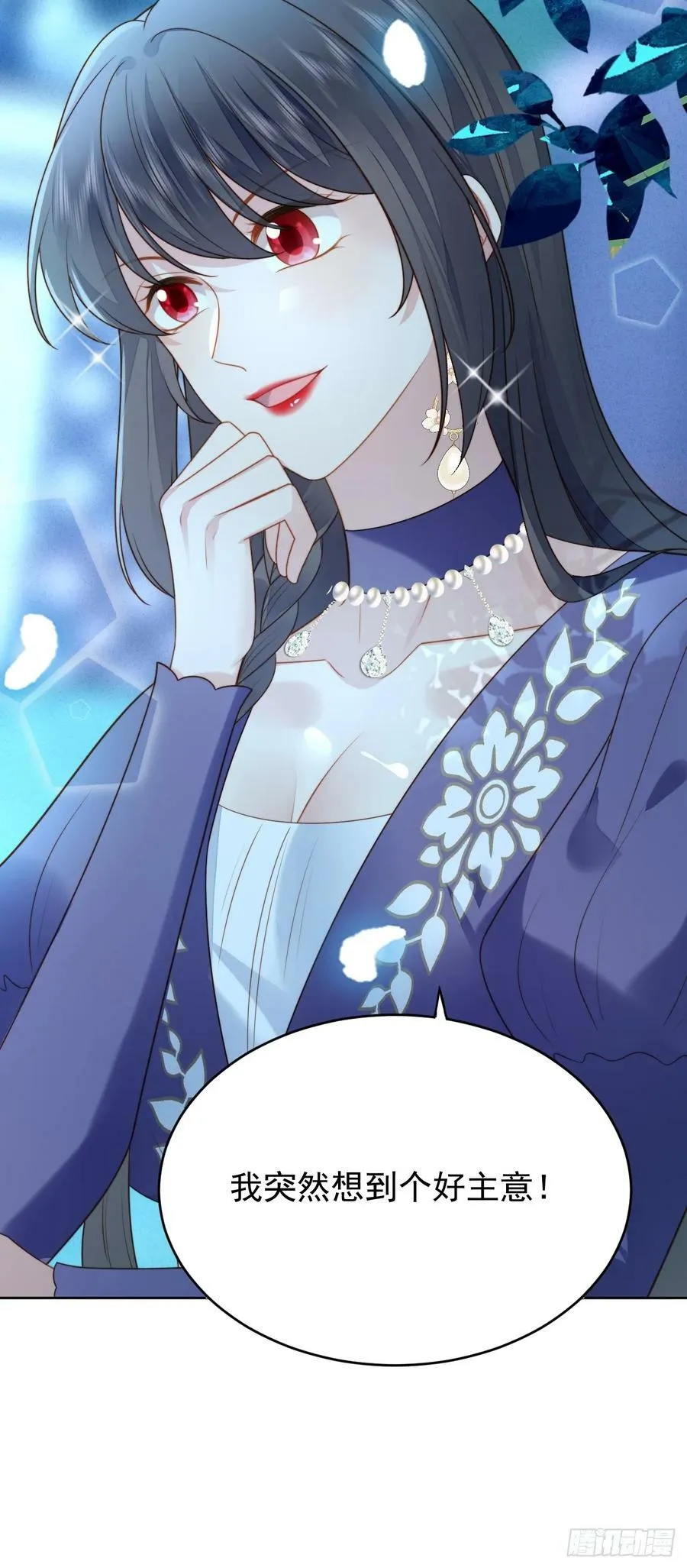 第165话 路西法吃醋的后果 第32页