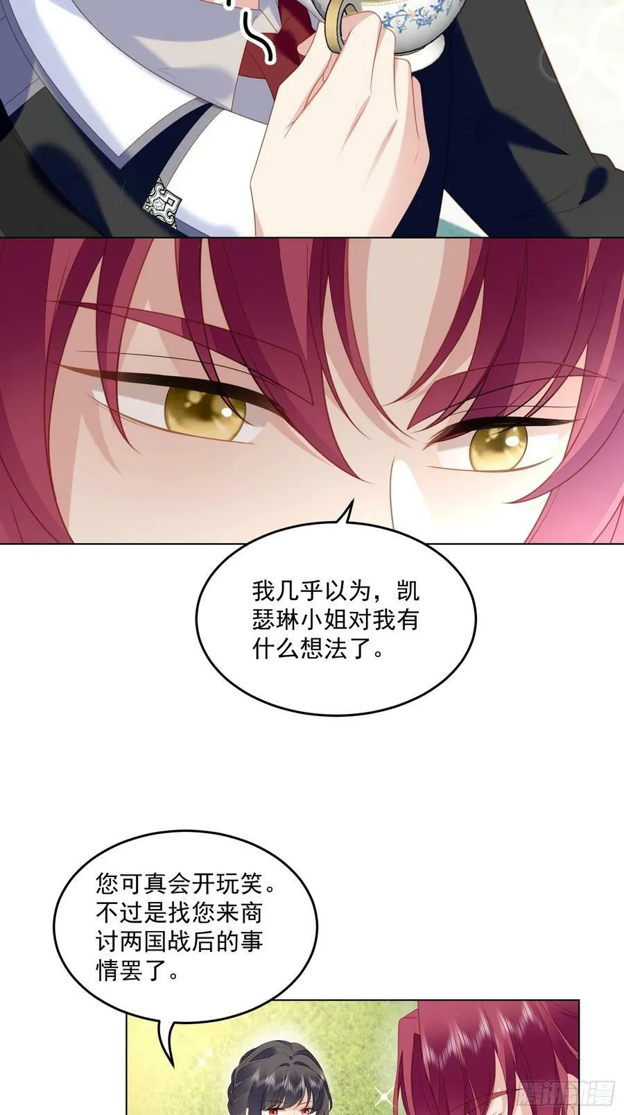 第165话 路西法吃醋的后果 第36页