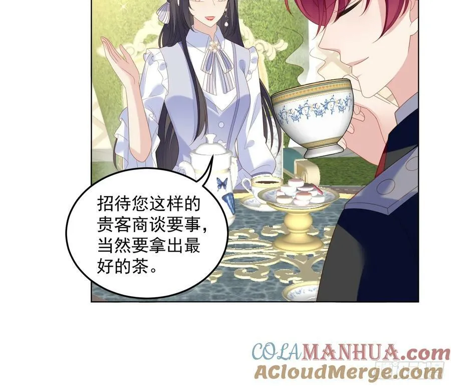 第165话 路西法吃醋的后果 第37页