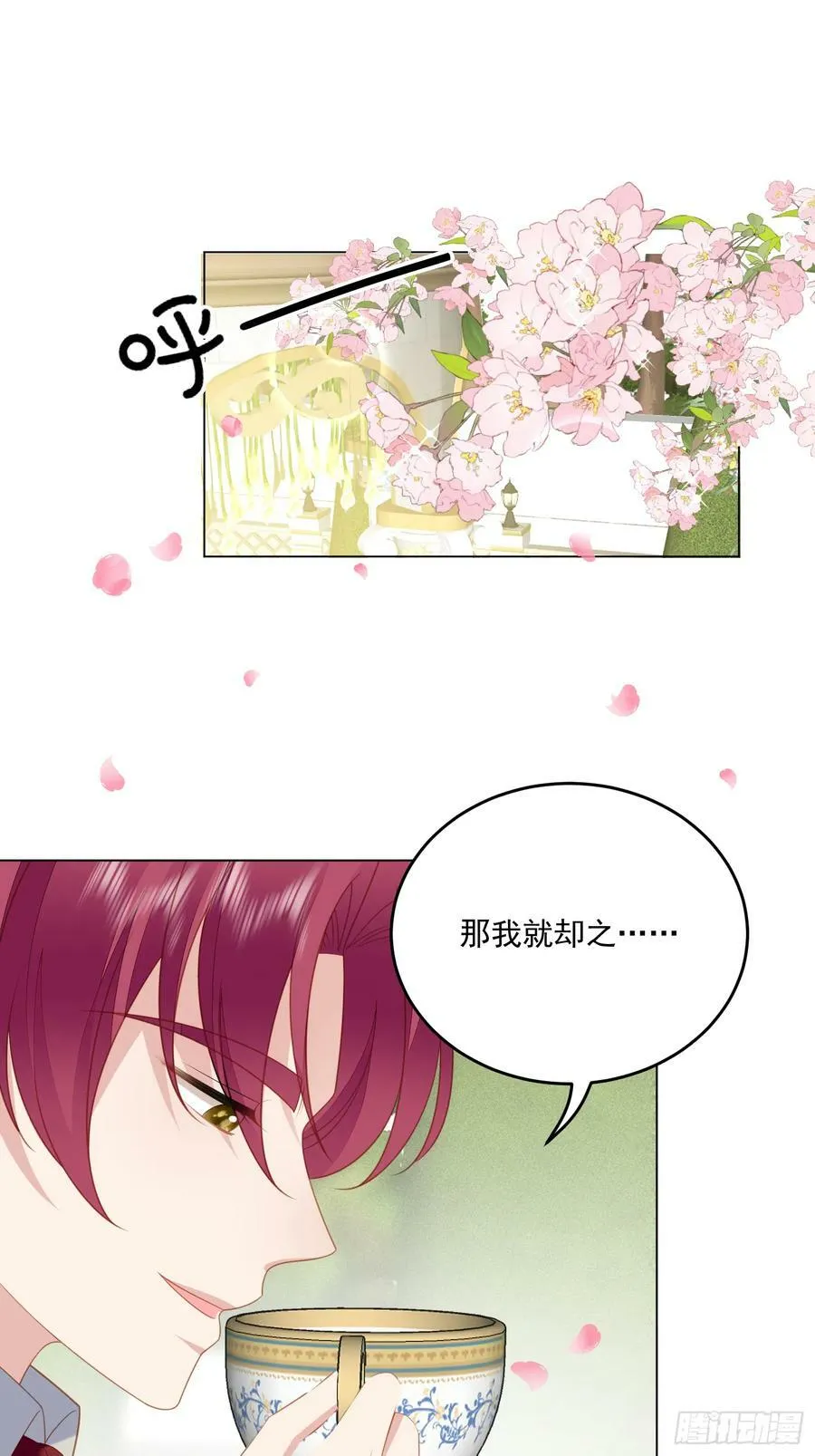 第165话 路西法吃醋的后果 第38页