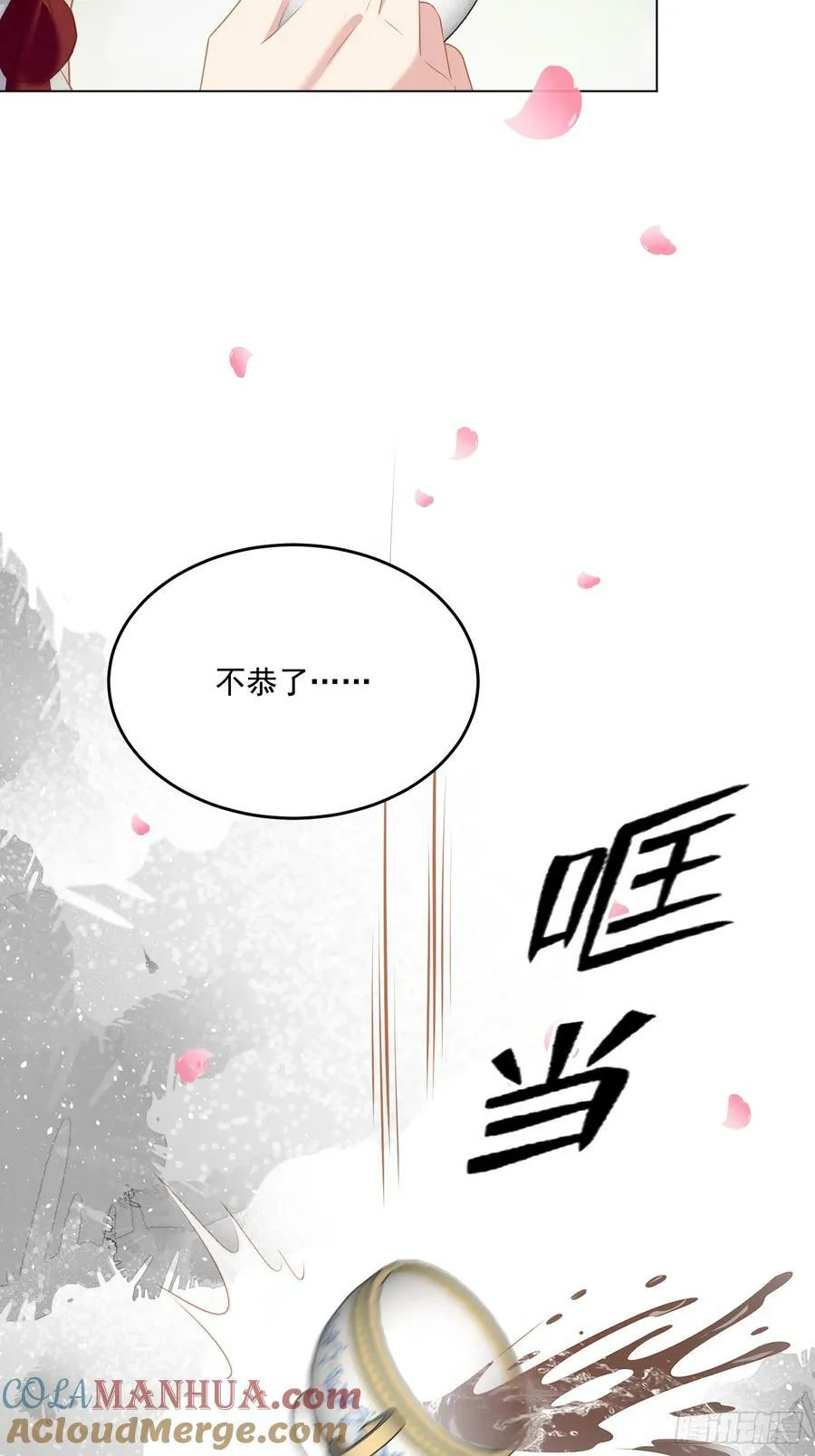 第165话 路西法吃醋的后果 第39页