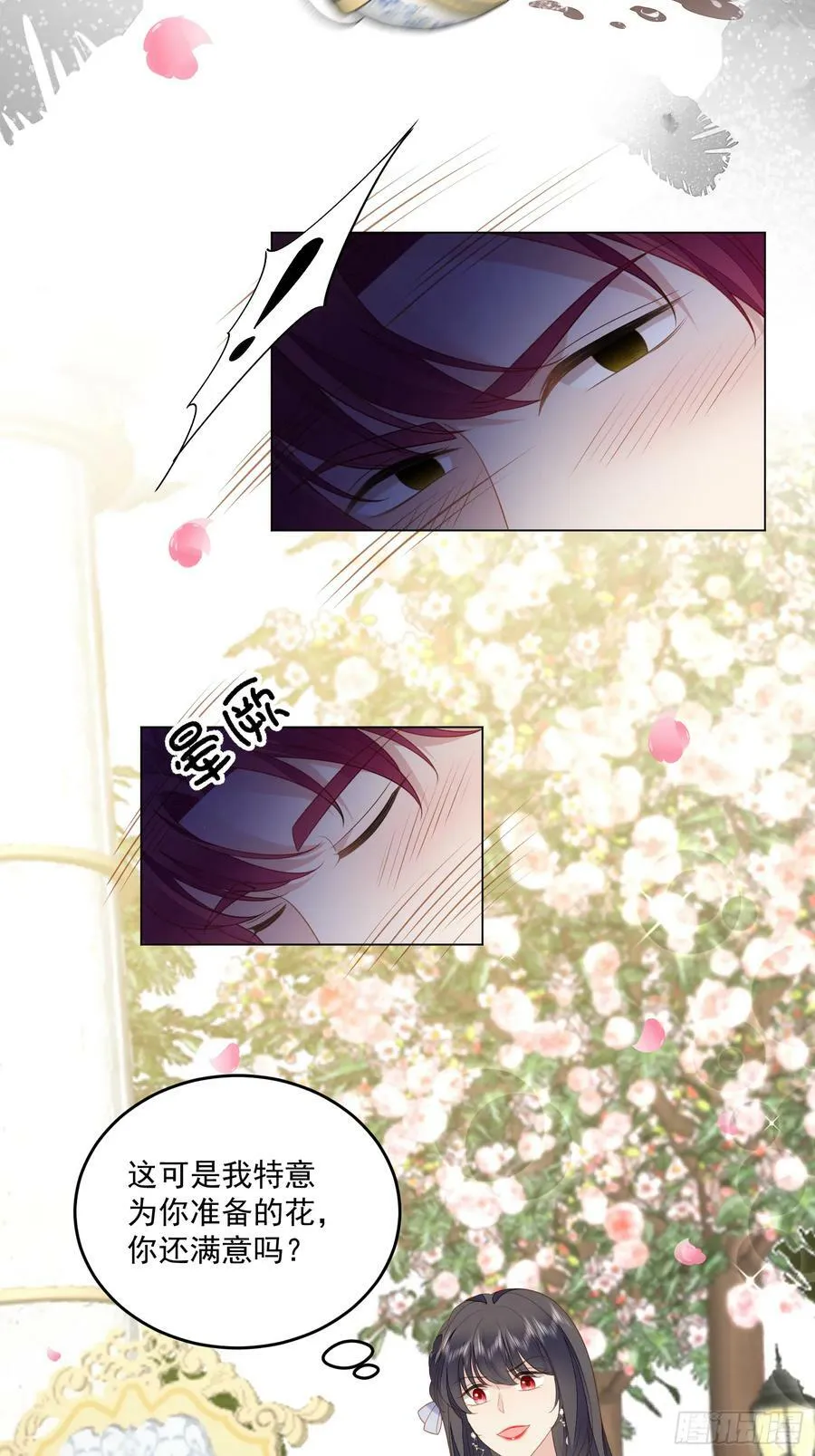 第165话 路西法吃醋的后果 第40页