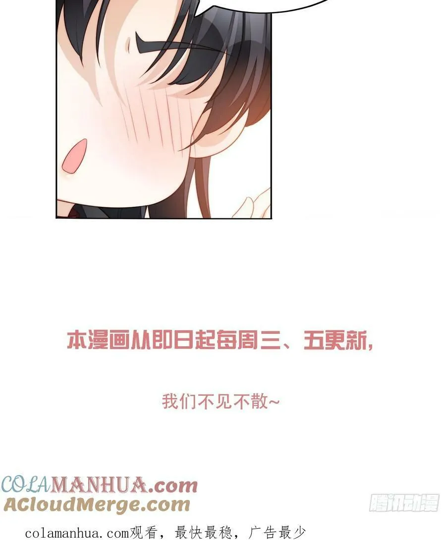第165话 路西法吃醋的后果 第43页