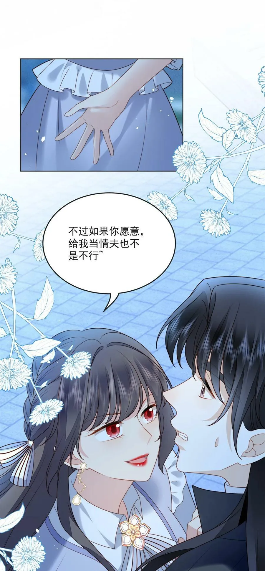 第169话 抢回我的新娘 第2页