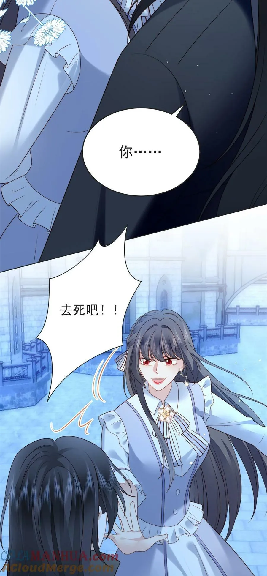 第169话 抢回我的新娘 第3页