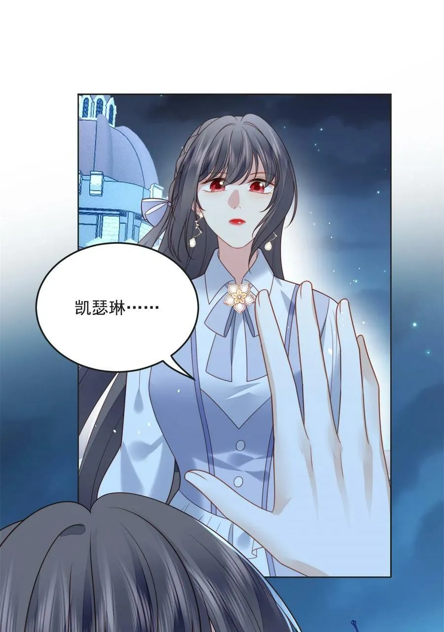 第169话 抢回我的新娘 第6页
