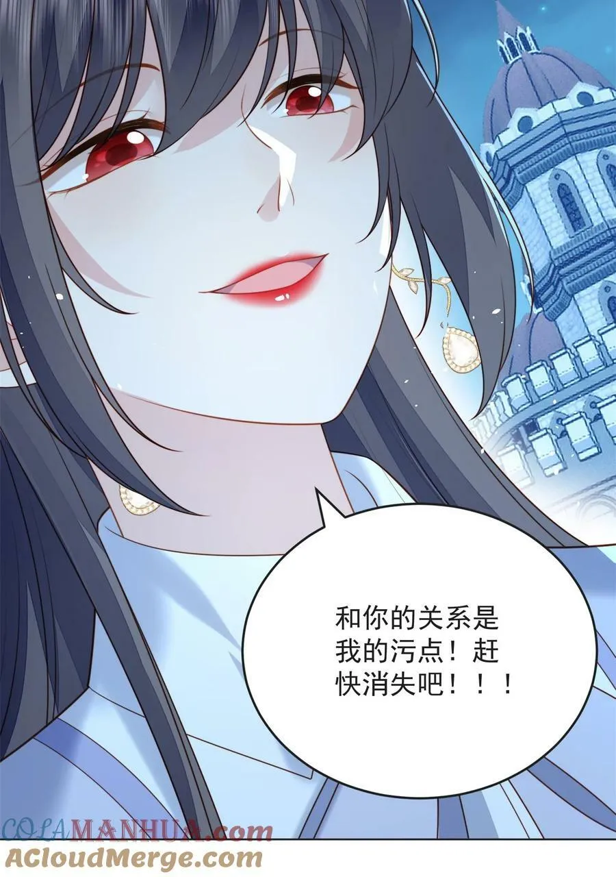 第169话 抢回我的新娘 第7页