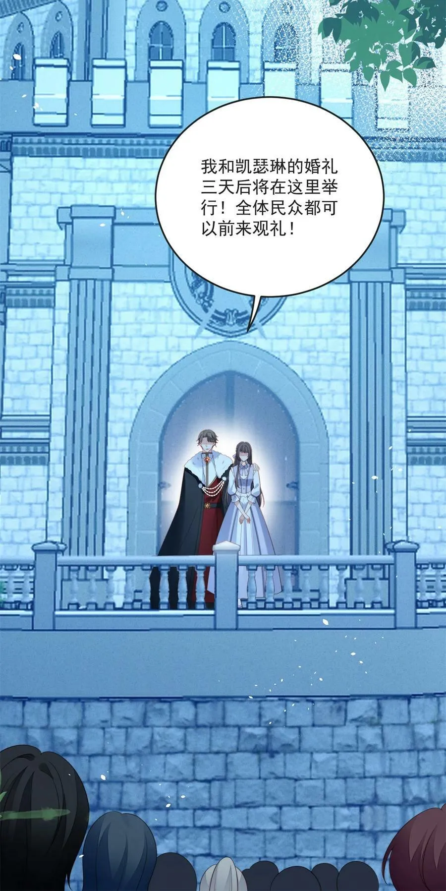 第169话 抢回我的新娘 第10页