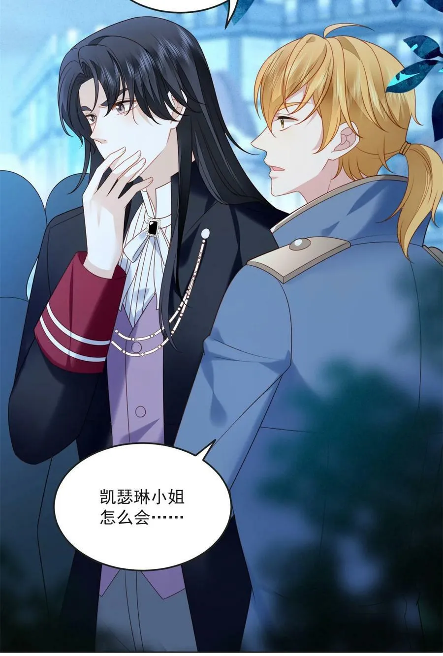 第169话 抢回我的新娘 第12页