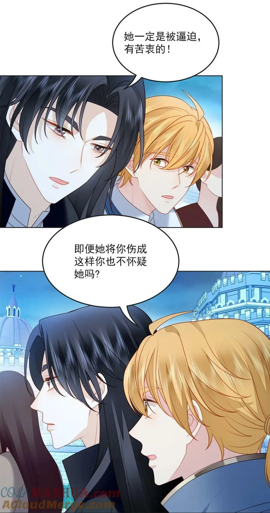 第169话 抢回我的新娘 第13页