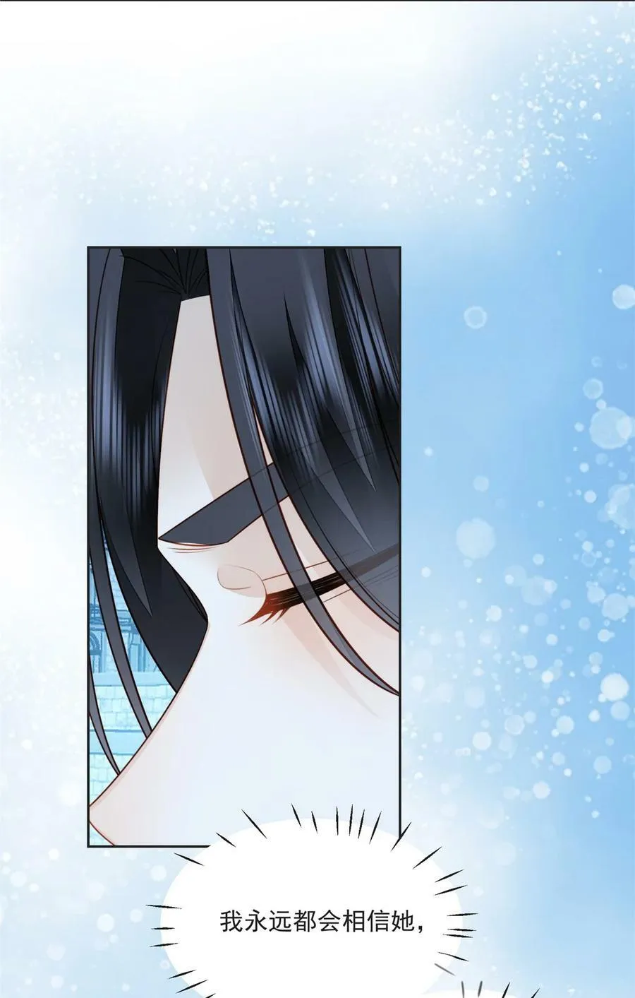 第169话 抢回我的新娘 第14页