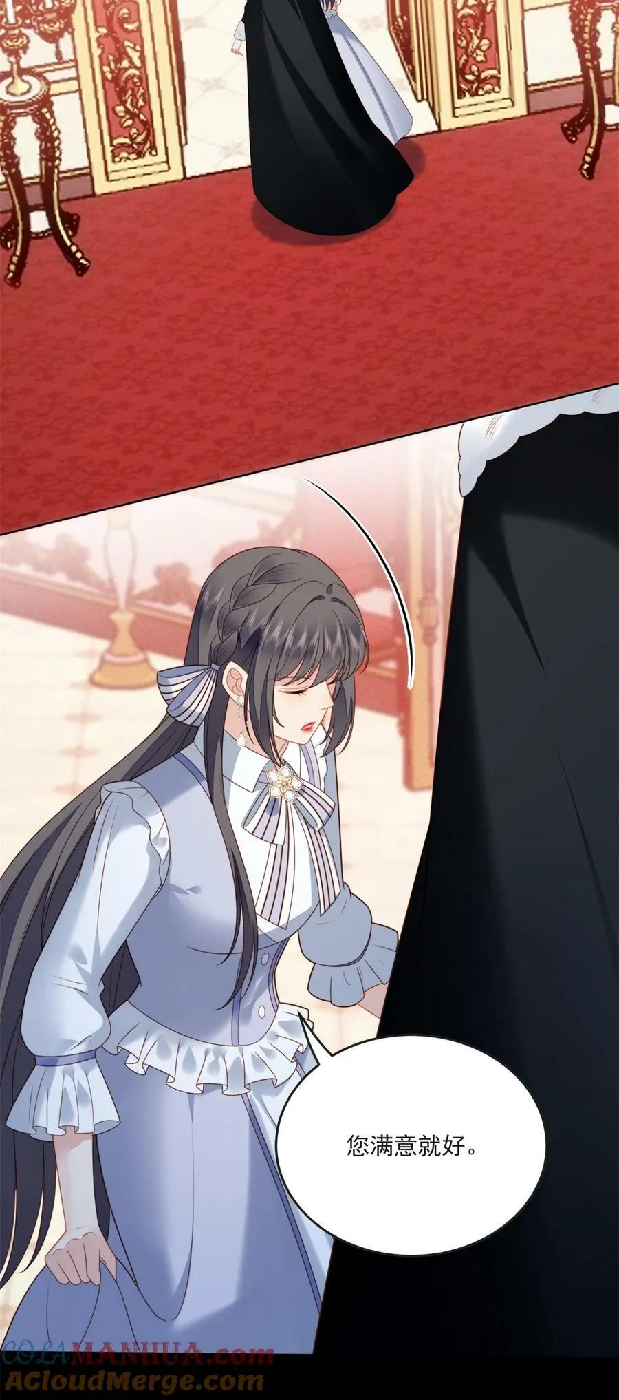 第169话 抢回我的新娘 第17页