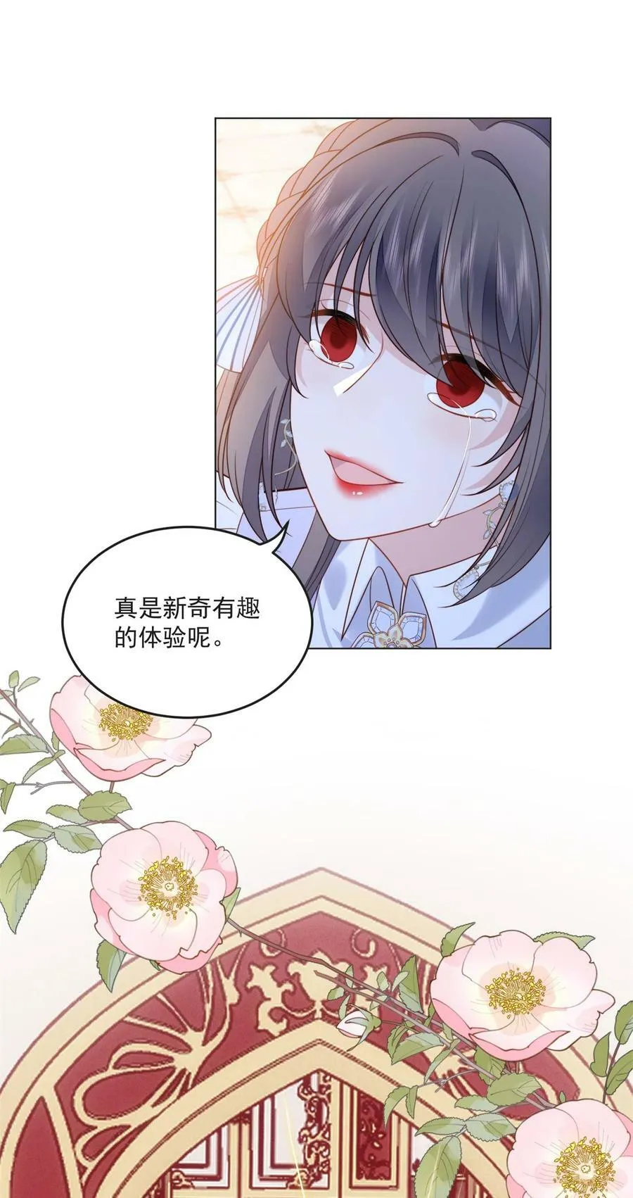 第169话 抢回我的新娘 第20页