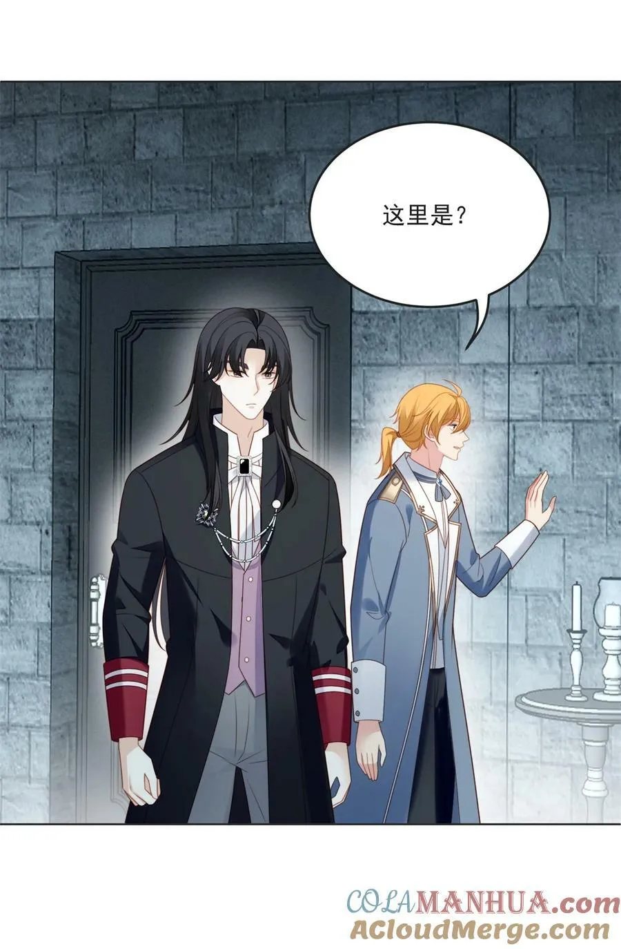 第169话 抢回我的新娘 第23页