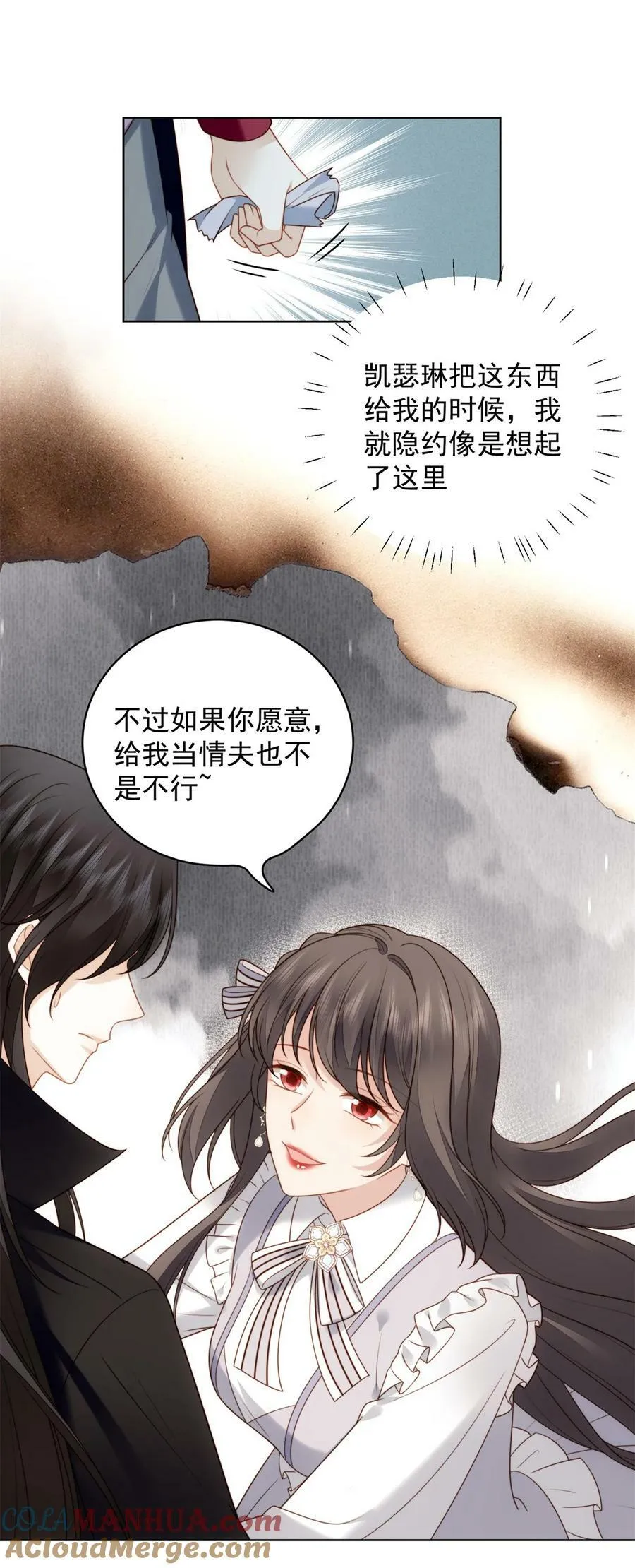 第169话 抢回我的新娘 第27页