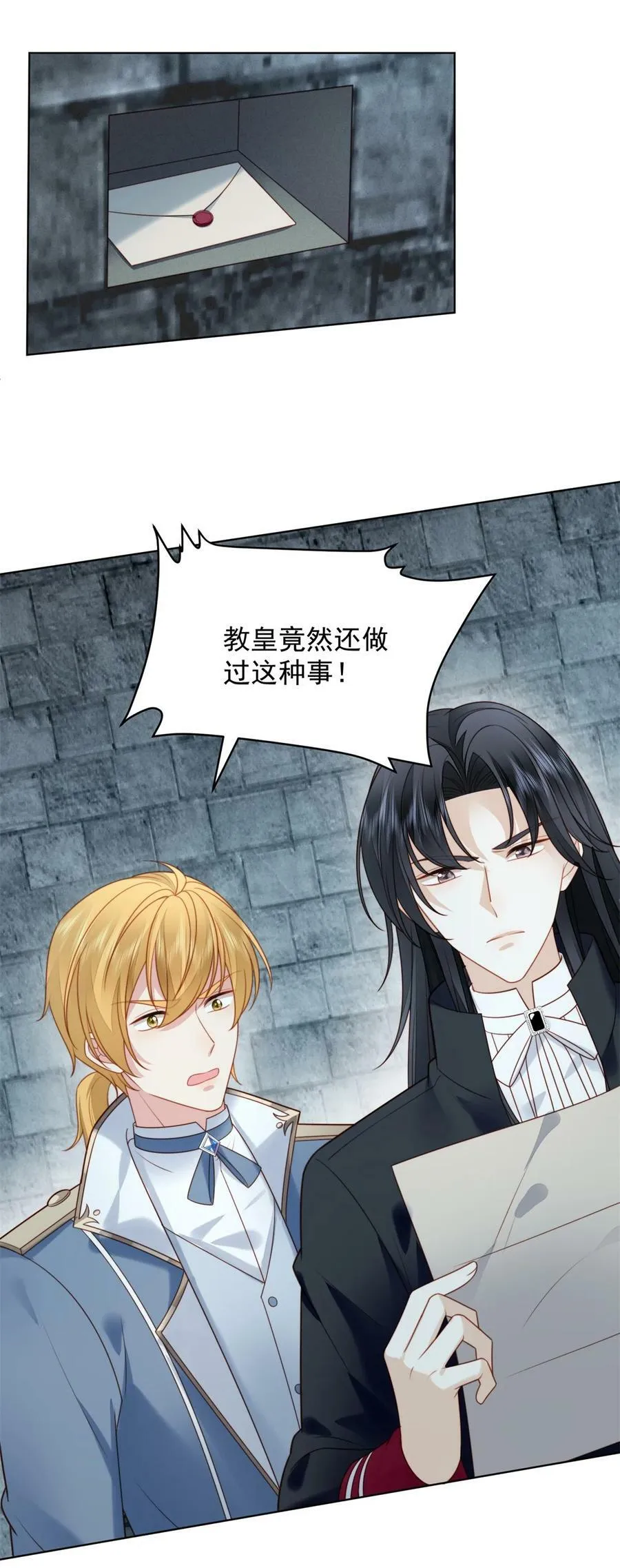 第169话 抢回我的新娘 第30页
