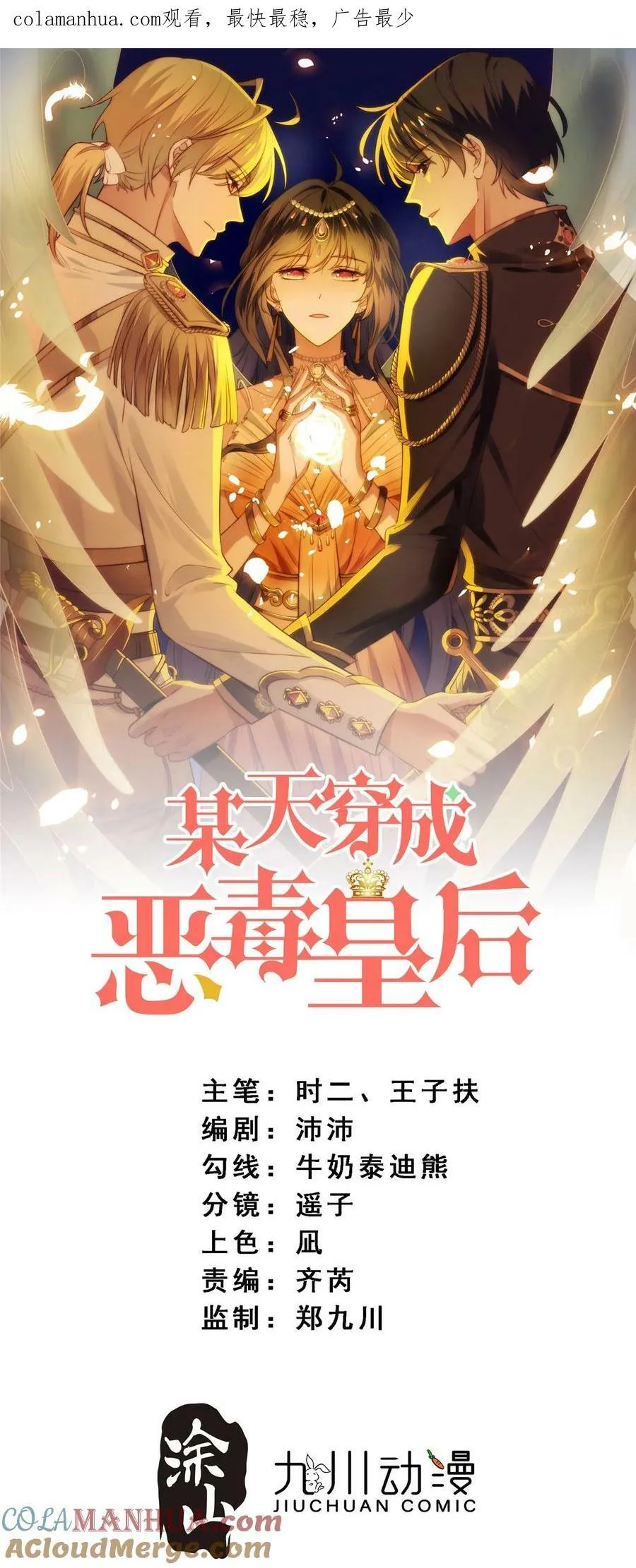 第169话 抢回我的新娘 第34页