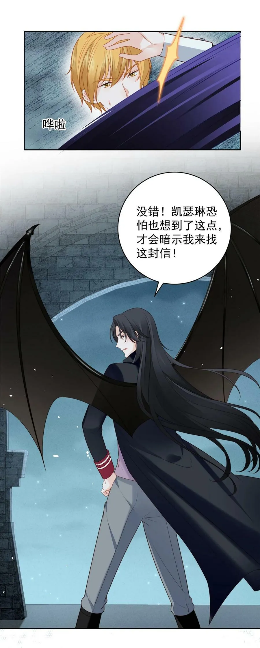 第169话 抢回我的新娘 第35页