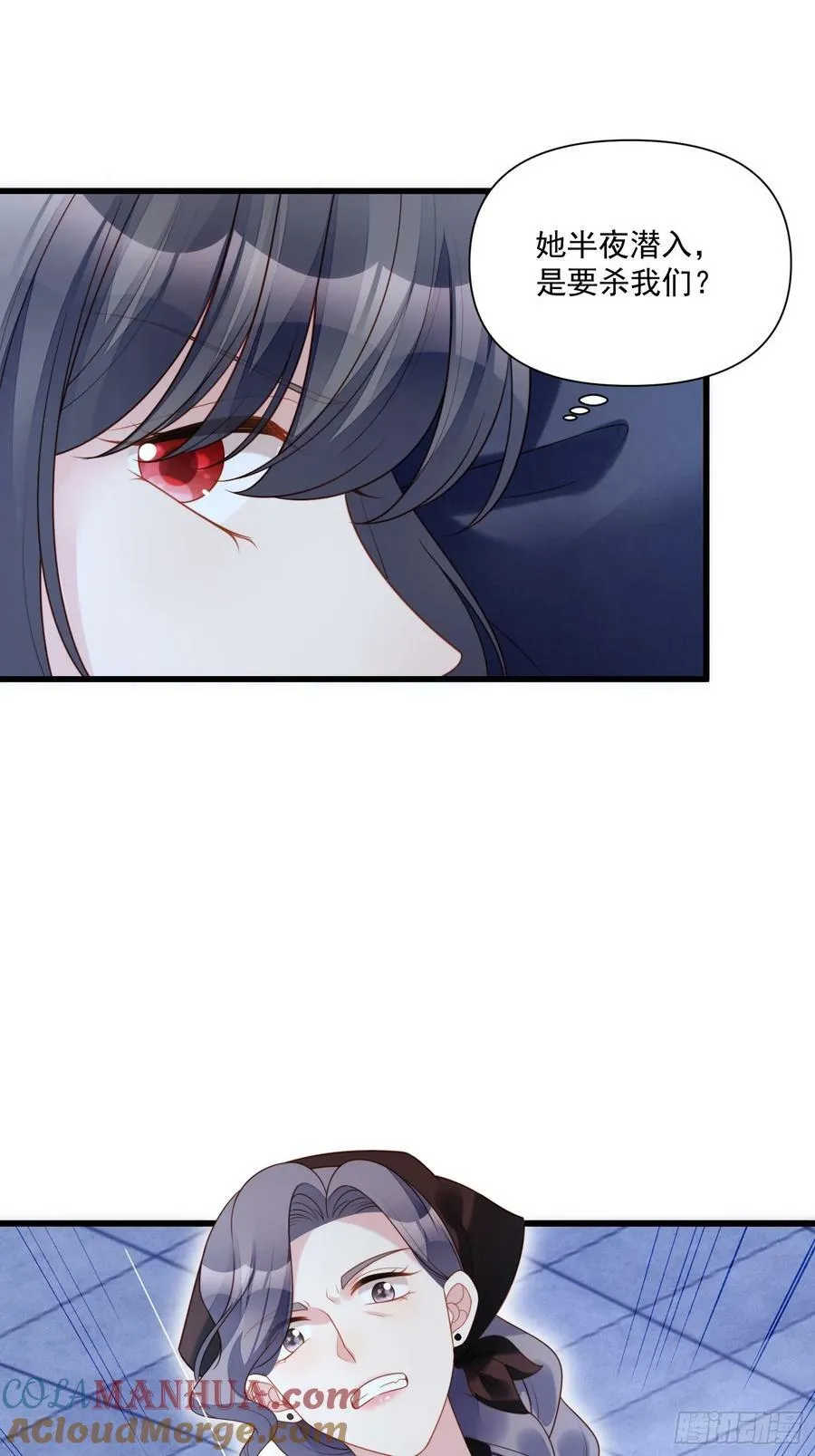 第143话 谁也不许伤害路西法 第5页