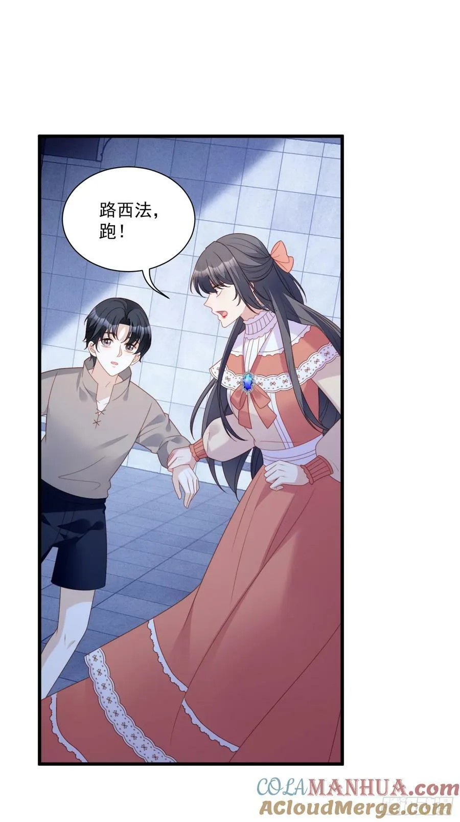第143话 谁也不许伤害路西法 第9页