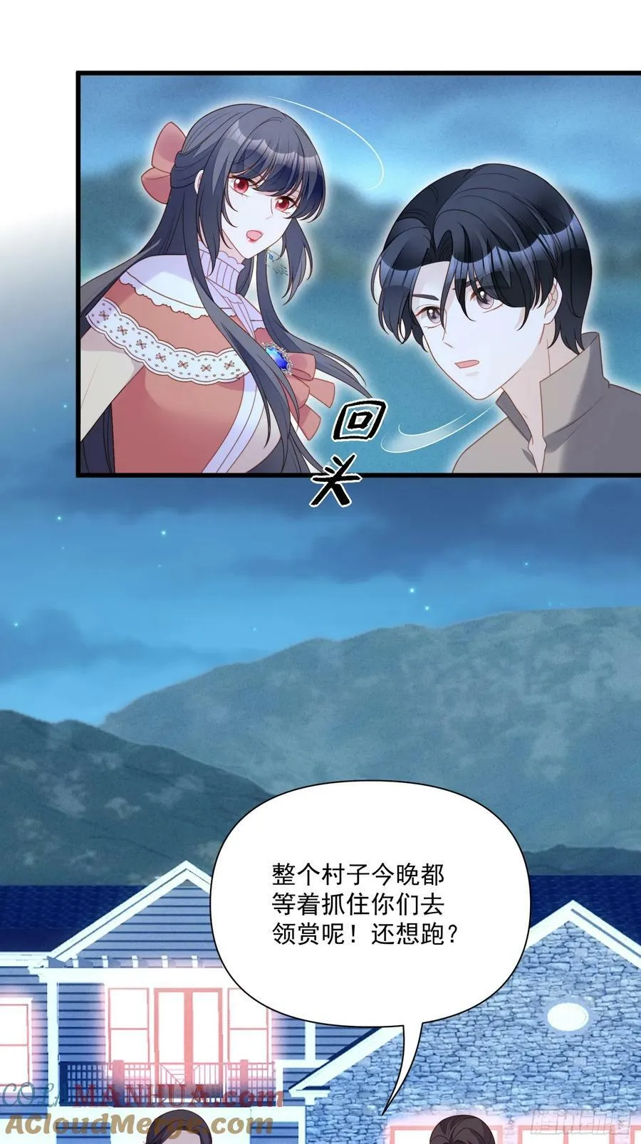 第143话 谁也不许伤害路西法 第13页