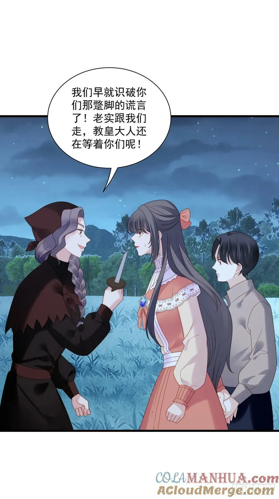 第143话 谁也不许伤害路西法 第15页