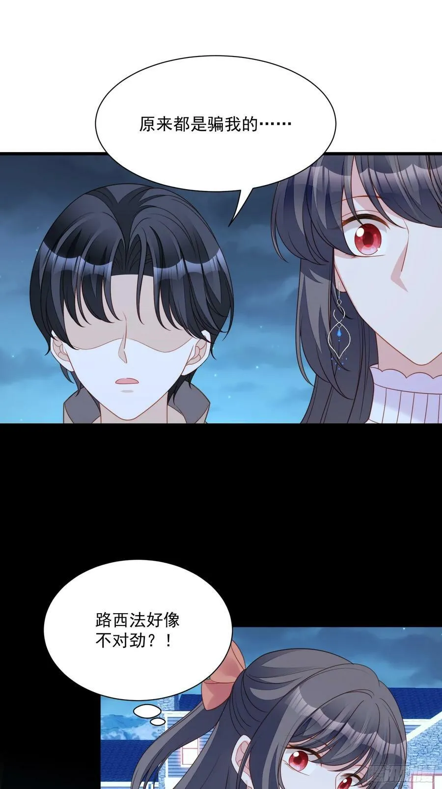 第143话 谁也不许伤害路西法 第16页